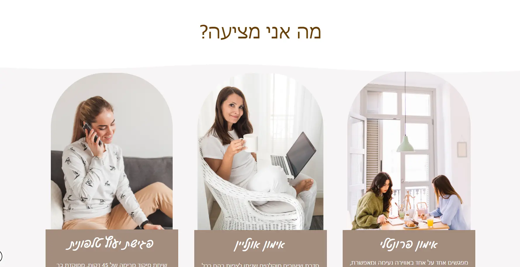 אתר נעה לי 2